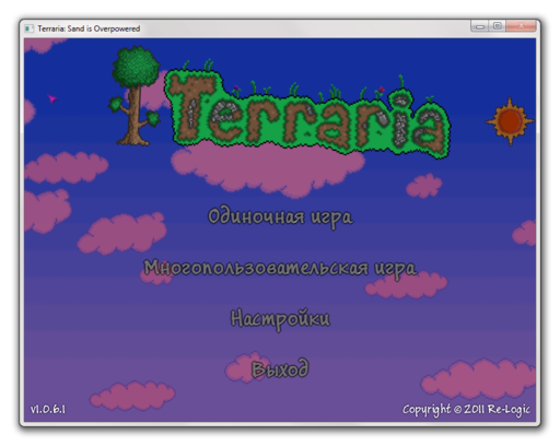 Terraria - Террария! Да, именно так! Мы готовим полную русификацию!